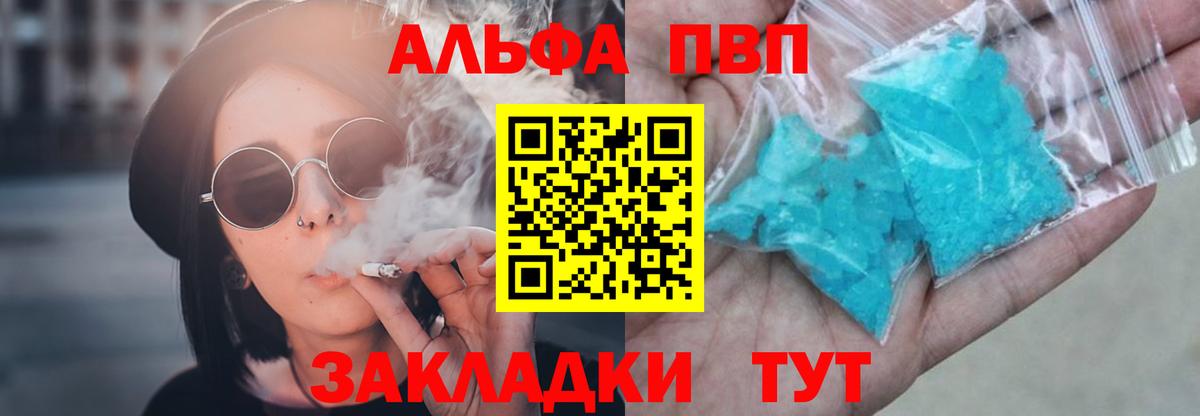 Пушкино  A PVP СК  Alfa_PVP VHQ  Вход с VPN 