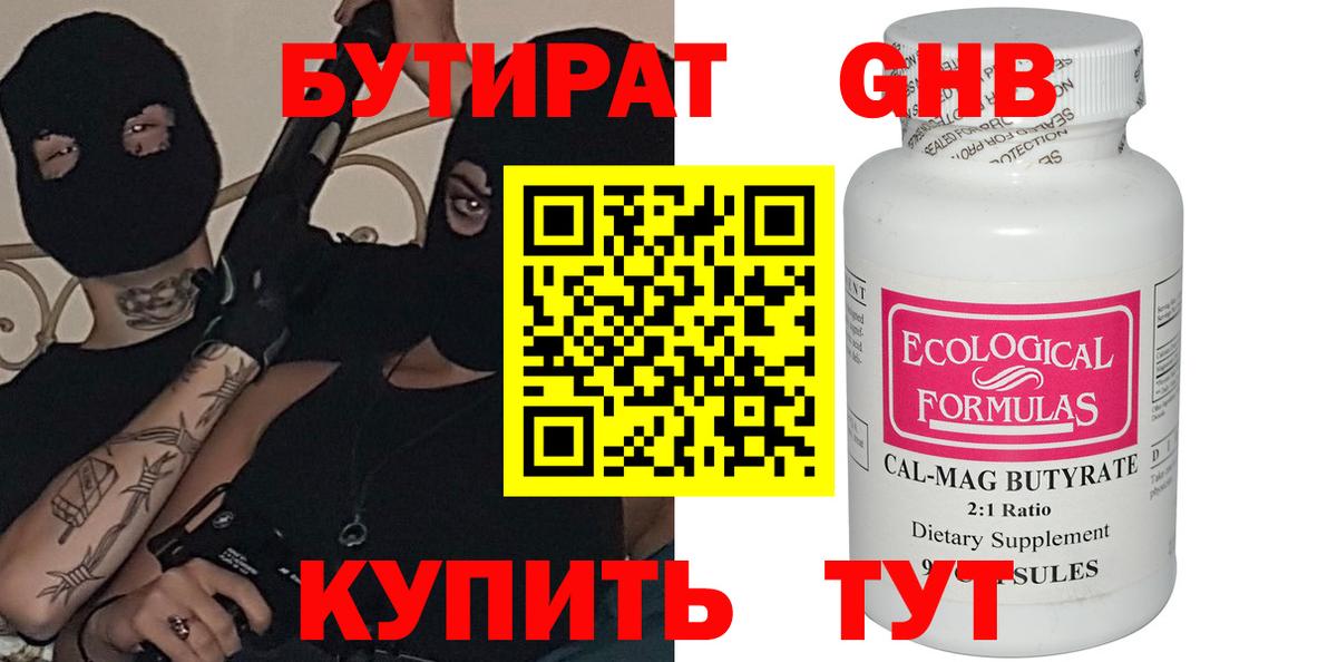 БУТИРАТ буратино  Вход с VPN  Бутират  Пушкино 
