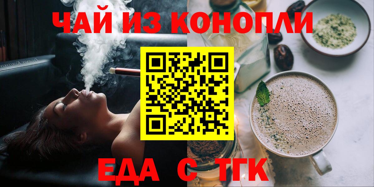 Пушкино  Cannafood конопля  Вход с VPN 