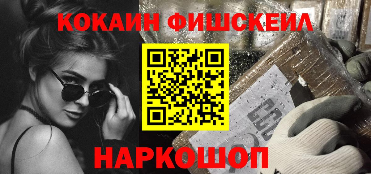 Cocaine 97%  Cocaine Эквадор  купить наркотики цена  Cocaine  Пушкино  Вход с VPN 