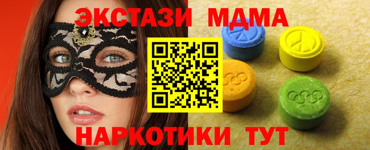 Пушкино  Экстази 280мг  Ecstasy  Вход с VPN 