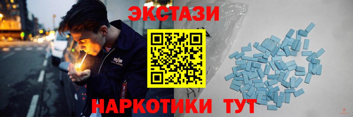 Экстази диски Пушкино
