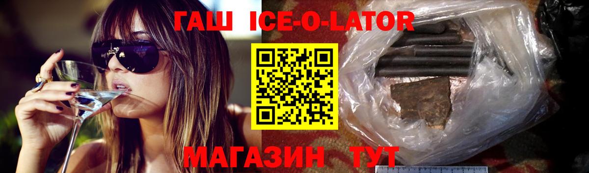 Гашиш  Гашиш ice o lator  ГАШ Cannabis  Вход с VPN  Пушкино 