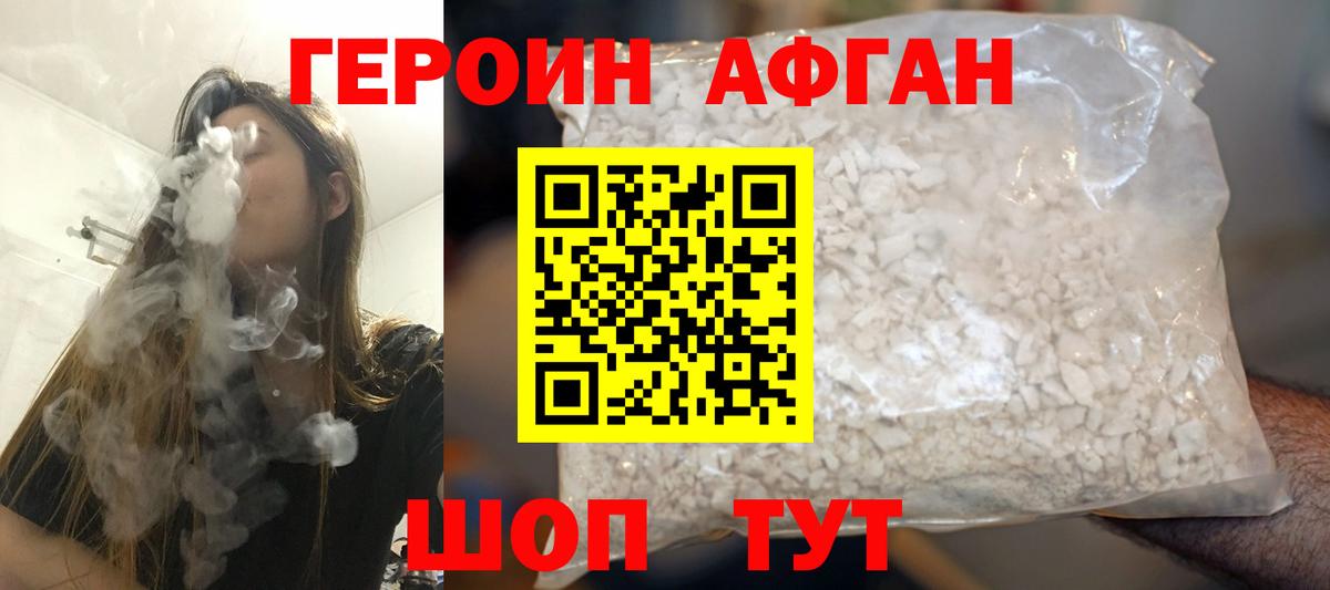 ГЕРОИН  ГЕРОИН гречка  Вход с VPN  Пушкино 
