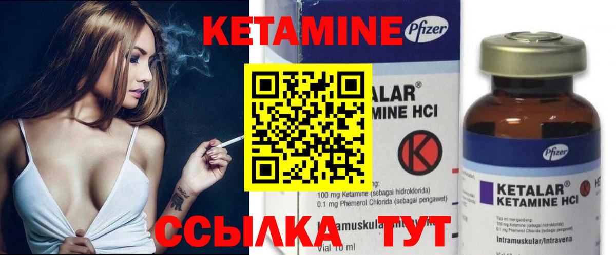 КЕТАМИН ketamine Пушкино