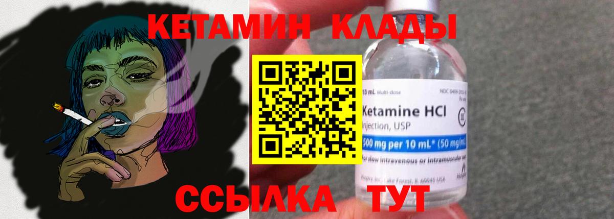 Пушкино  КЕТАМИН VHQ  Вход с VPN 
