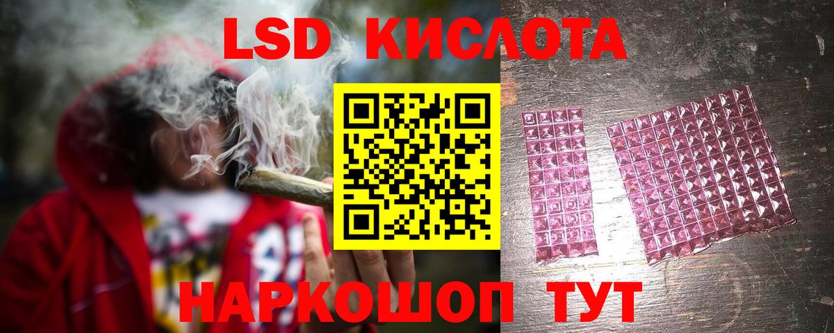 Лсд 25 экстази кислота Пушкино