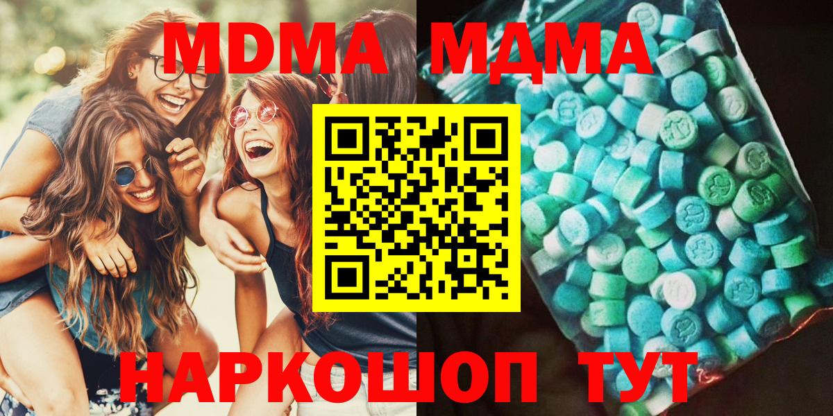 MDMA VHQ  МДМА кристаллы  Вход с VPN  Пушкино 
