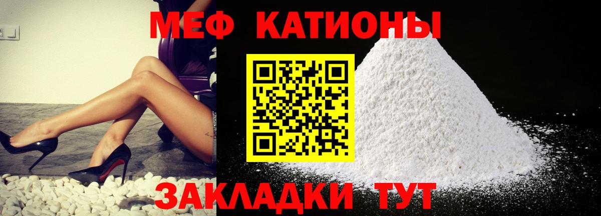 МЕФ 4 MMC  Мефедрон  Вход с VPN  Пушкино  Меф мука 