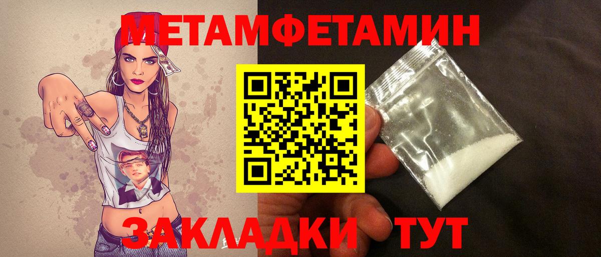 Первитин Methamphetamine  Вход с VPN  Пушкино 