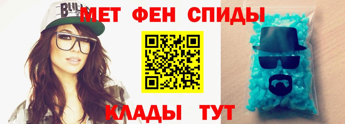 МЕТАМФЕТАМИН пудра Пушкино