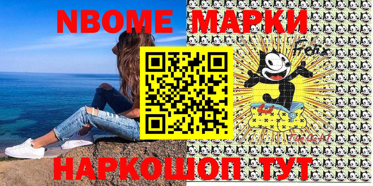 Марки 25I-NBOMe 1,8мг  Марки 25I-NBOMe 1,8мг  Вход с VPN  Пушкино 