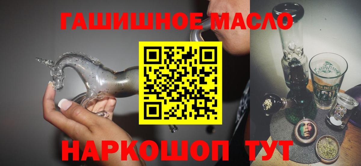 ТГК жижа  Вход с VPN  Пушкино 